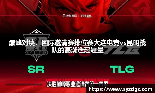 凤凰联盟